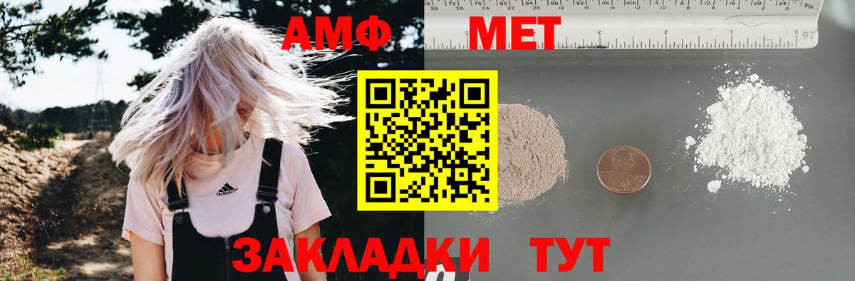 АМФЕТАМИН VHQ Россия