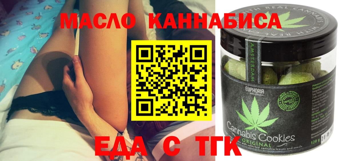 Canna-Cookies конопля  Вход с VPN  Россия 