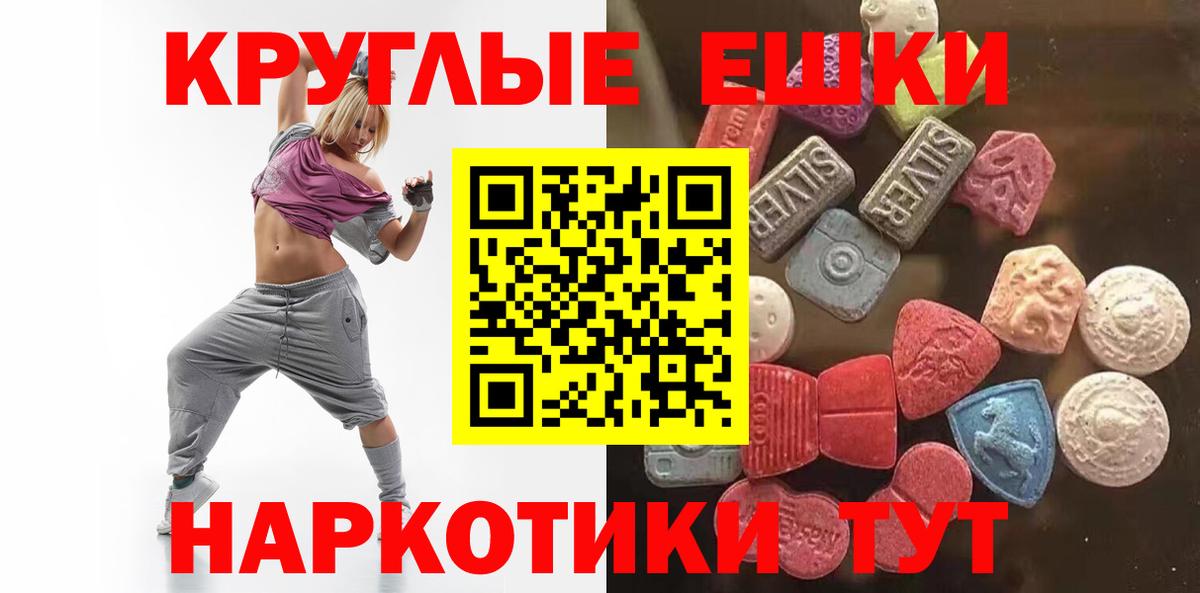 Россия  ЭКСТАЗИ mix  Экстази  Вход с VPN  Экстази Дубай 