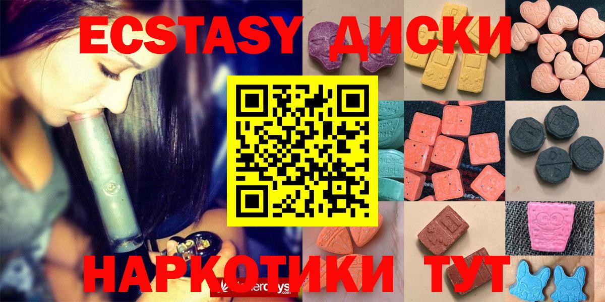 Ecstasy MDMA Россия
