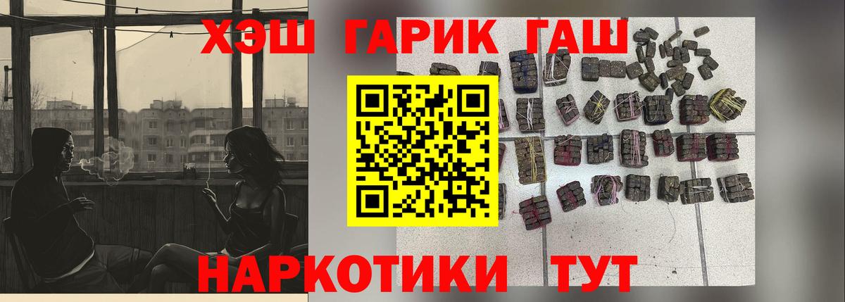 ГАШИШ VHQ  Гашиш VHQ  ГАШИШ  Вход с VPN  Россия 