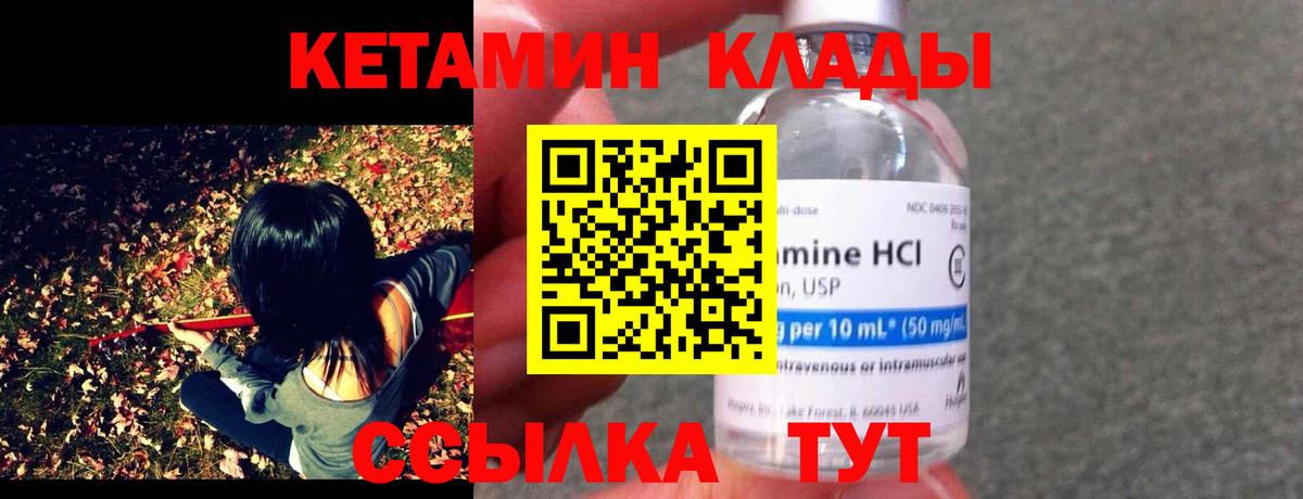 Россия  ссылка на мегу ССЫЛКА  сайты даркнета состав  Кетамин ketamine  Вход с VPN 