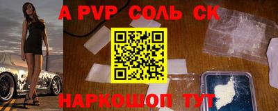 молекула духа Абинск