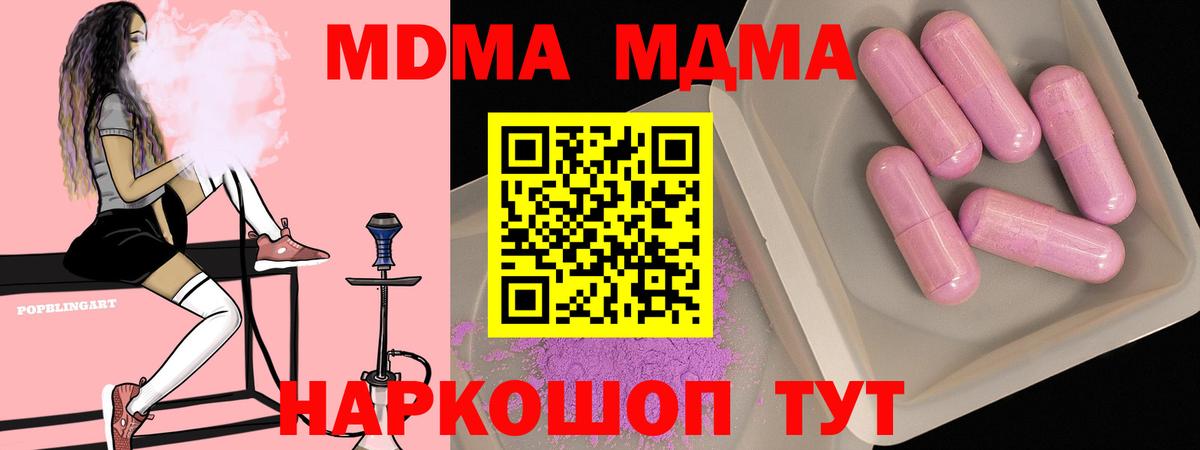 Россия  МДМА молли  Вход с VPN  MDMA  MDMA VHQ 