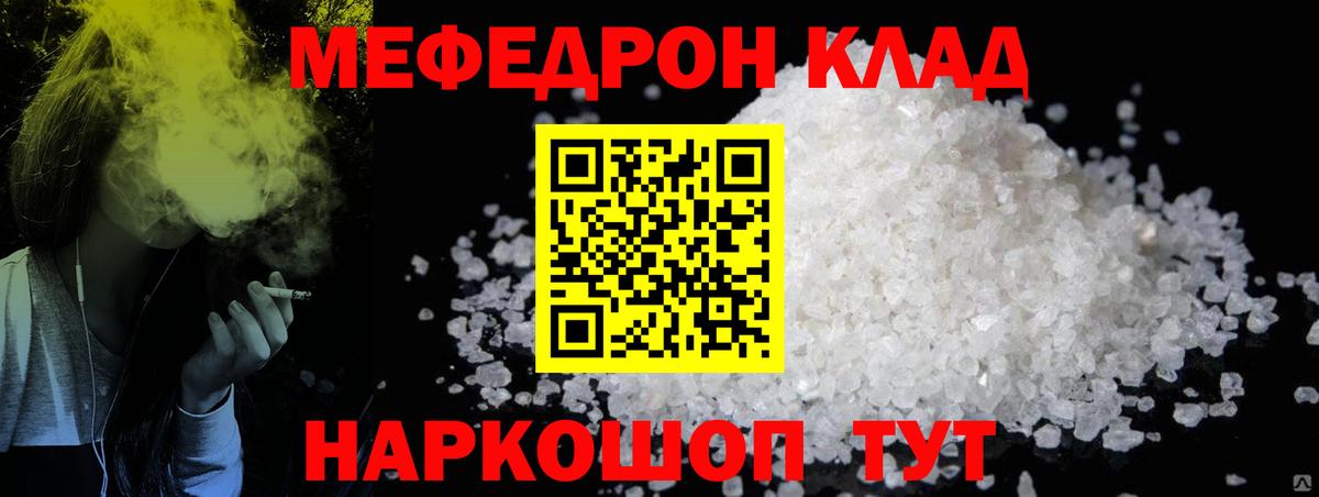 Меф мяу мяу  Меф мяу мяу  Меф  Россия  Вход с VPN 