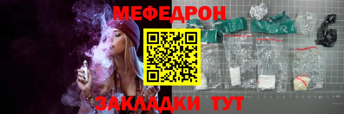 Мефедрон Россия