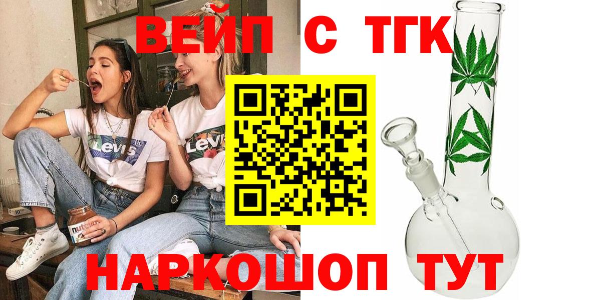 Россия  купить наркоту  Вход с VPN  Дистиллят ТГК гашишное масло  ТГК концентрат 