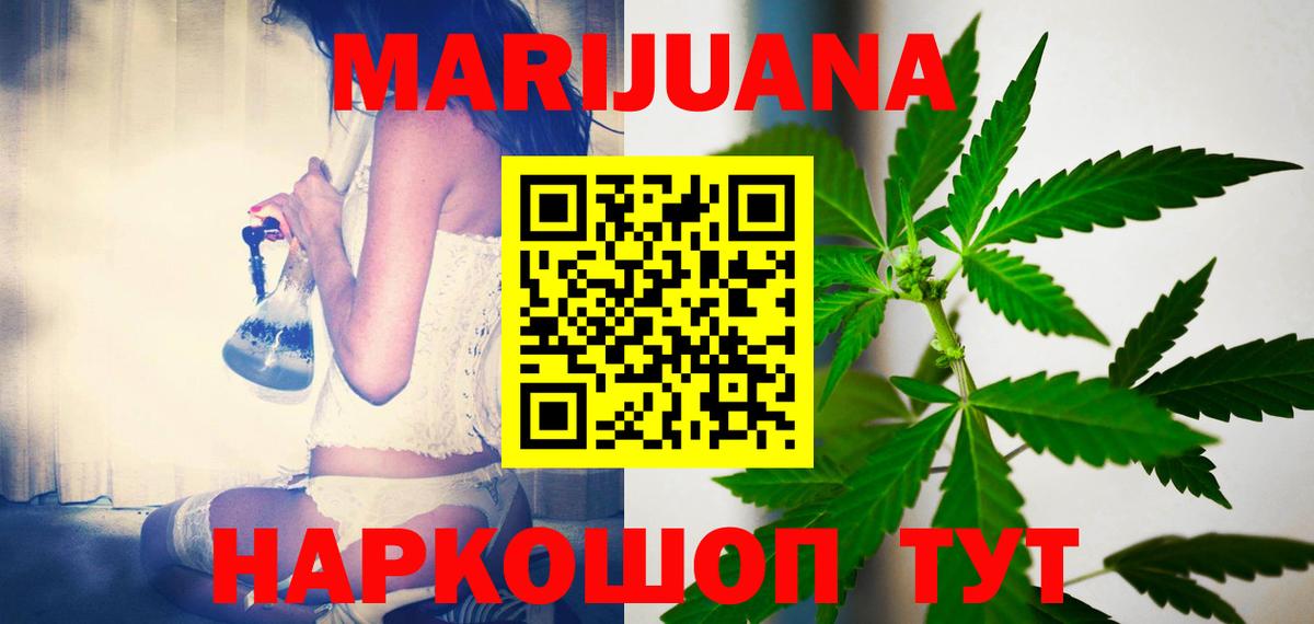 Конопля конопля  МАРИХУАНА марихуана  Канабис OG Kush  Вход с VPN  Шишки марихуана индика  Россия 